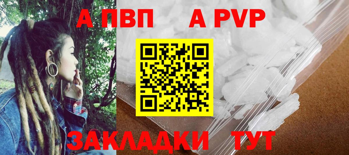 Альфа ПВП Соль Крымск