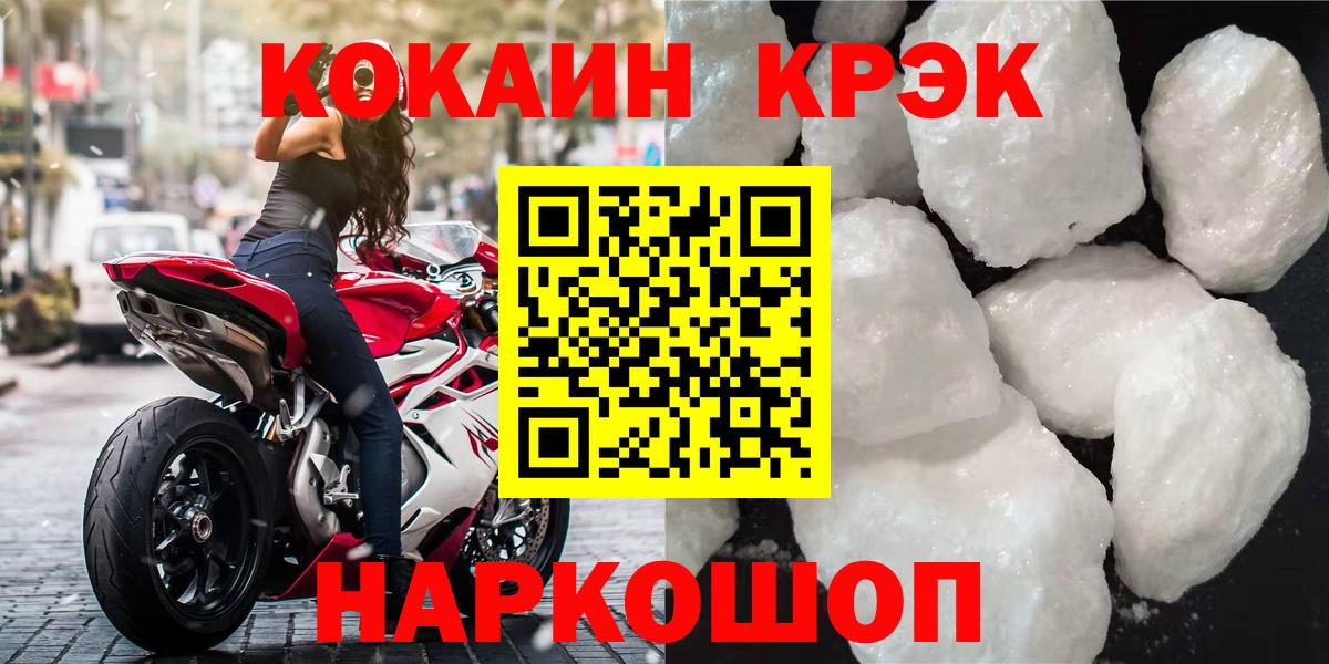 Крымск  COCAIN  Кокаин 98%  Вход с VPN  Кокаин Fish Scale 