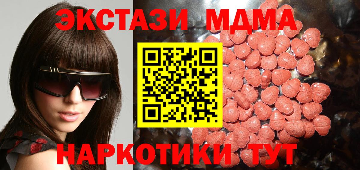 ЭКСТАЗИ 99%  Ecstasy  Вход с VPN  Крымск  Экстази DUBAI 