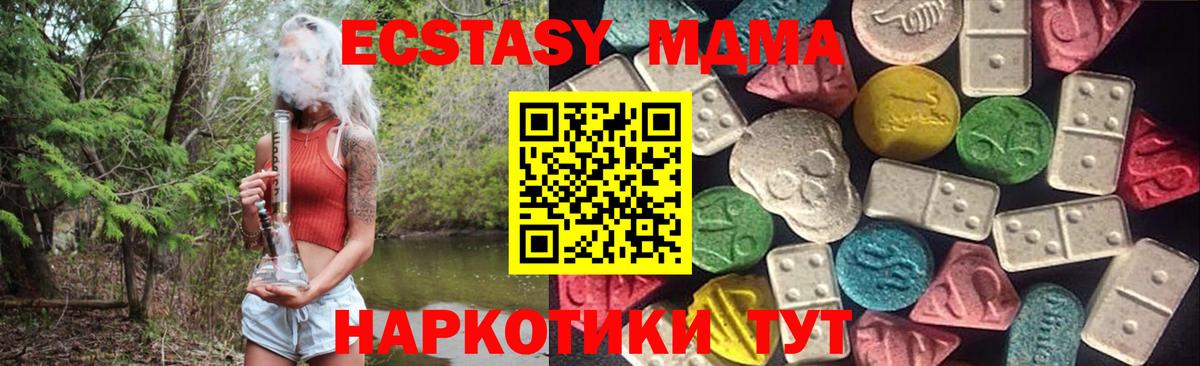 Экстази TESLA Крымск