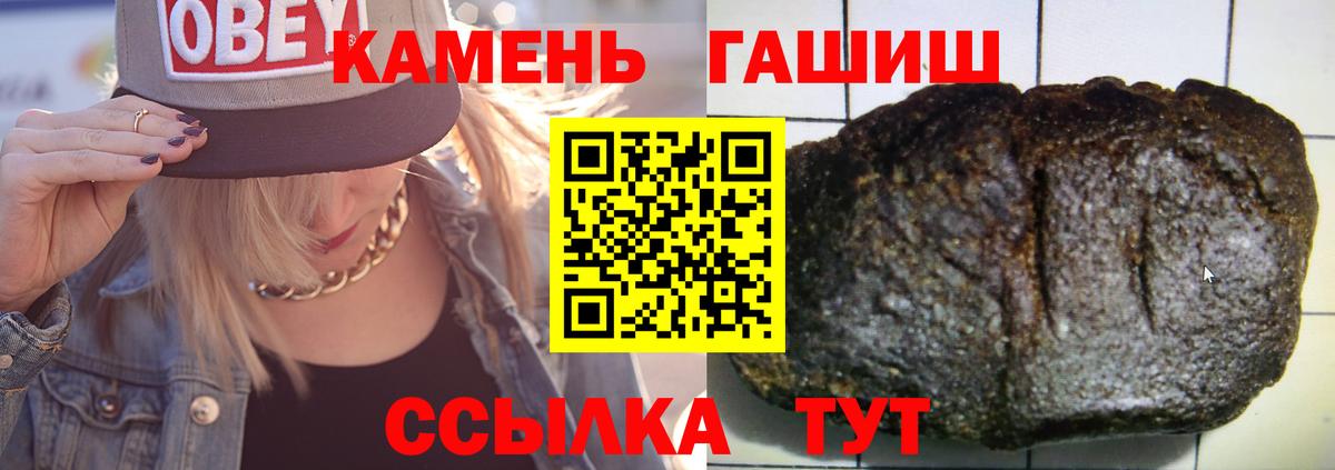 Крымск  ГАШ  Вход с VPN  ГАШИШ убойный  ГАШИШ Изолятор 