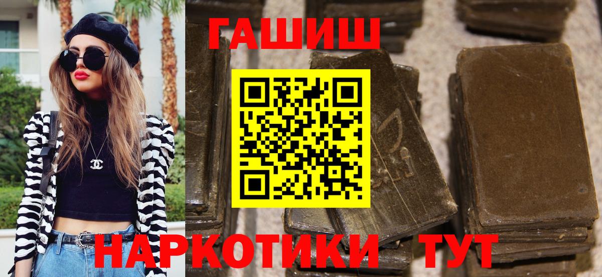 Гашиш гашик Крымск