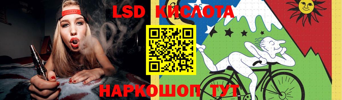 Крымск  Лсд 25 экстази кислота  ЛСД экстази ecstasy  Вход с VPN 