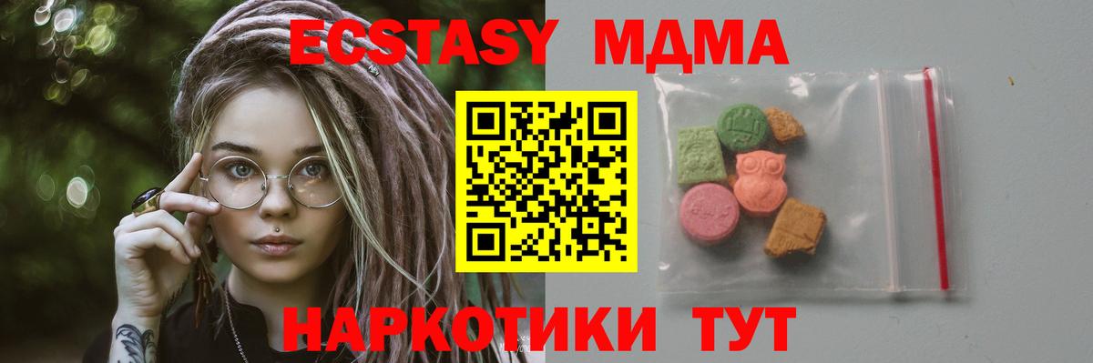 MDMA  MDMA crystal  Крымск  Вход с VPN  MDMA crystal 