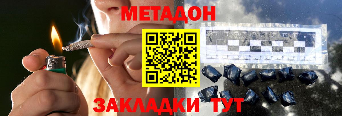 Крымск  COCAIN  ГАШ  Продажа наркотиков  Вход с VPN  Канабис  Меф МЯУ МЯУ  