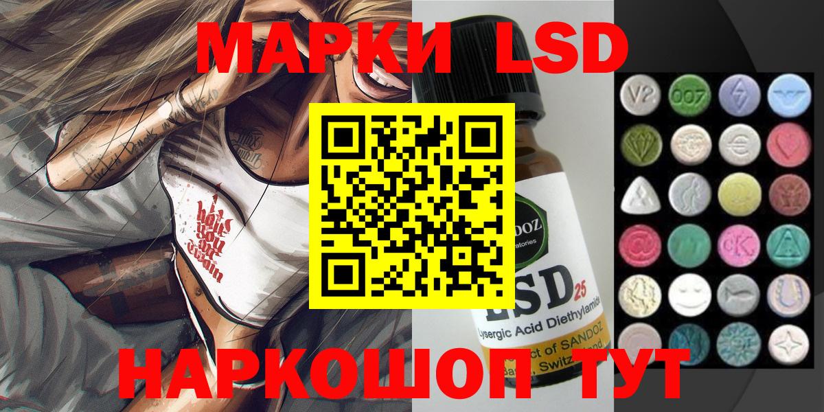 Наркотические марки 1,5мг  Марки NBOMe  Крымск  Вход с VPN  Наркотические марки 1,5мг 