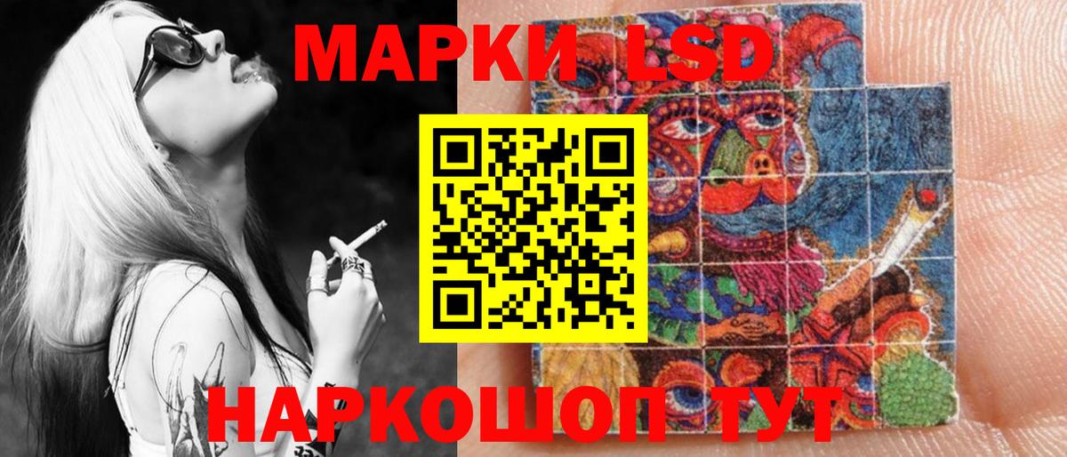 Марки NBOMe 1500мкг Крымск