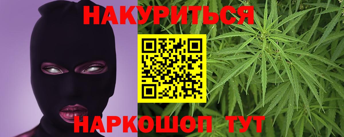 Крымск  МАРИХУАНА марихуана  Бошки Шишки ГИДРОПОН  Вход с VPN  Бошки Шишки ГИДРОПОН 